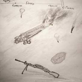 Партизанская пуля