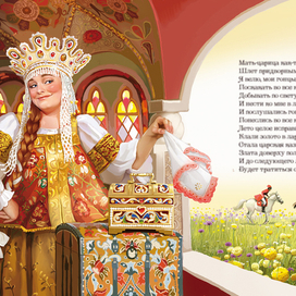 Ох , уж  эти царицы....