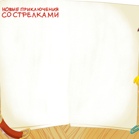 Квантик опять