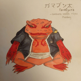Гамабунта - великая жаба (Наруто)