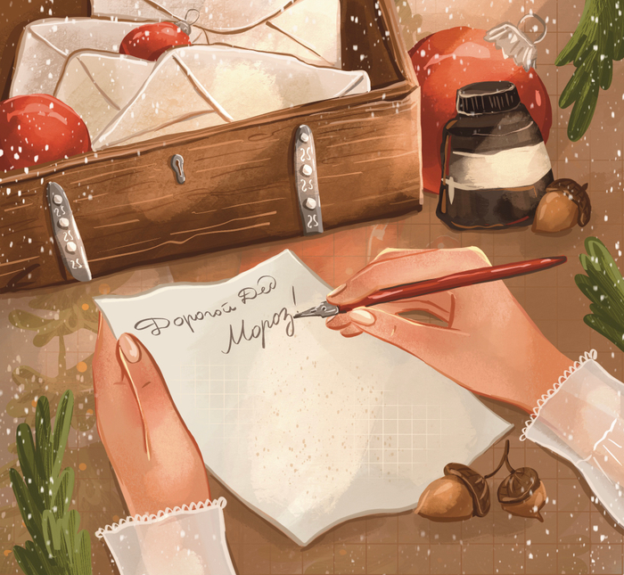 Письмо Деду Морозу