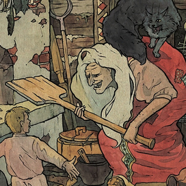 «Иванушка и Баба Яга». 2016 год.