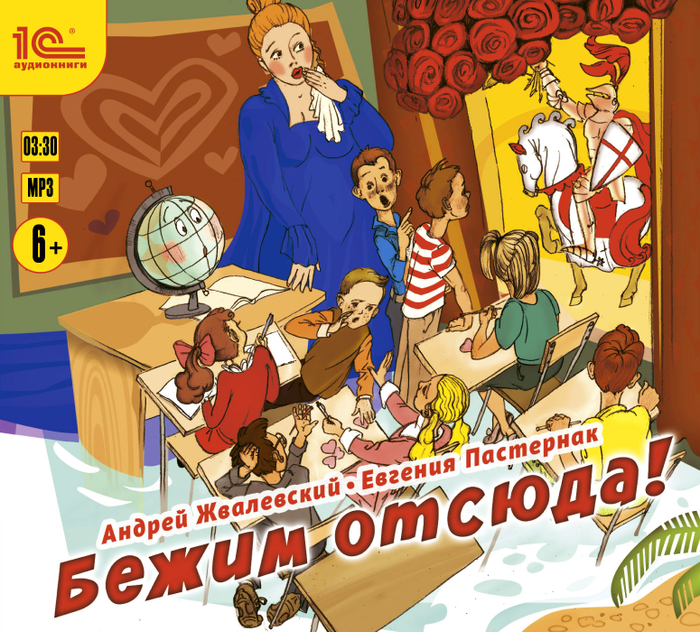 Обложка аудиокниги