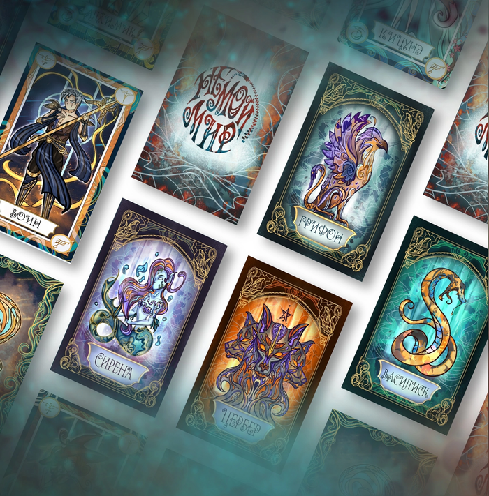 Игровые карточки для настольной игры «Не мой мир»