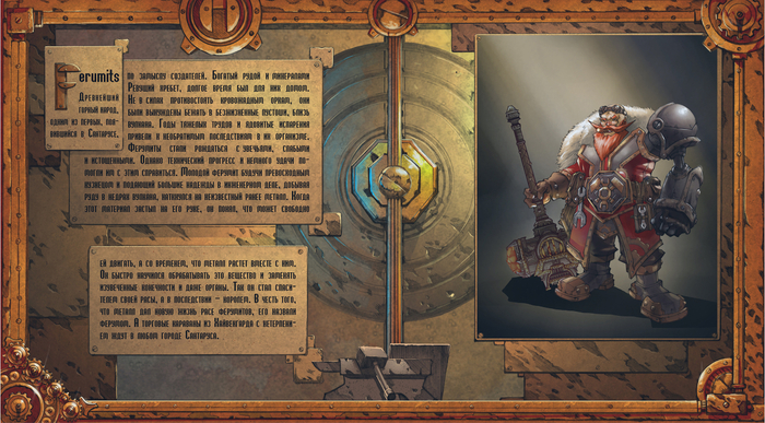 Царь Ферумитов