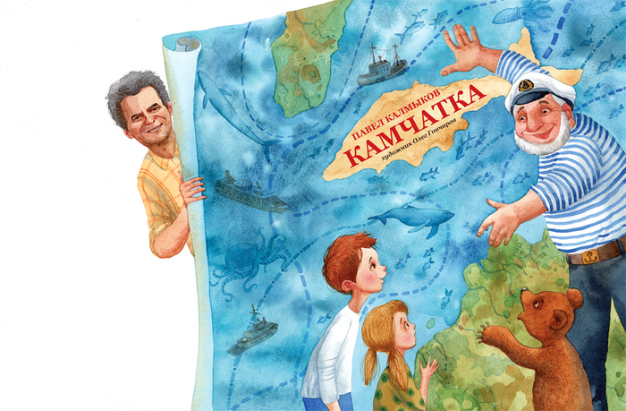 камчатка.обложка