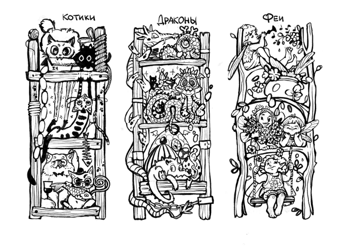 Полочки-закладки