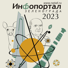 Обложка для календаря netall.ru
