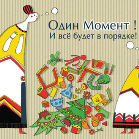 Работа на выставку. Про клей Момент.