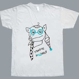 Тяжкие раздумья