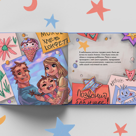 Иллюстрация сказки