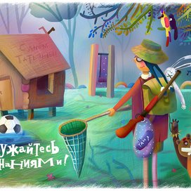 Татьянин день)))