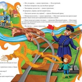 маленький принц