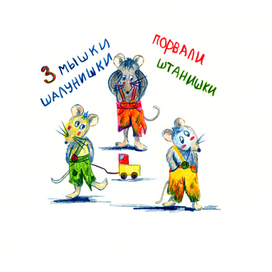 Книжка-картинка " Веселый счет"