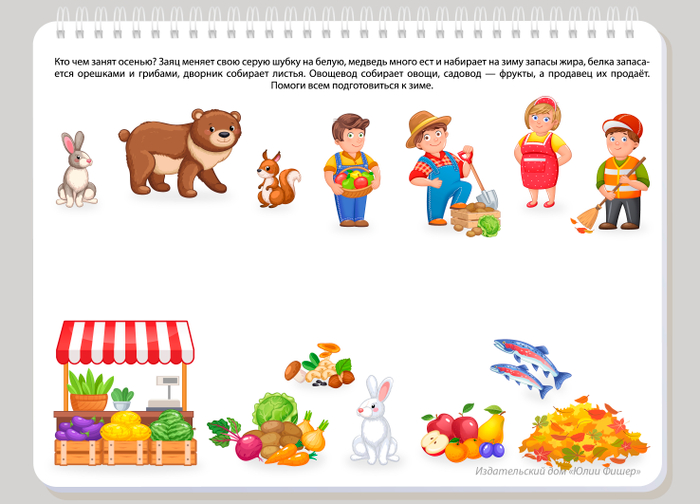 Развивающие пособия для детей