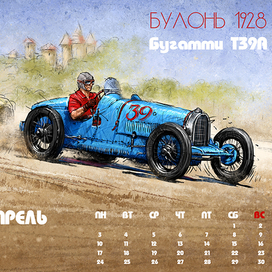 4 страница календаря