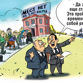 карикатура