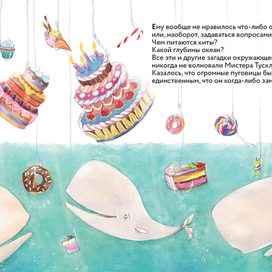 Мистер Тусклый 7