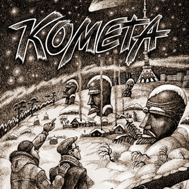 Для обложки книги "Комета", Альберт Филяровский.