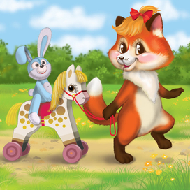 Лиса с лошадкой