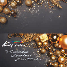 Дизайн открытки