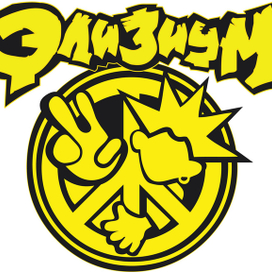 Эмблема для флага рок-группы "Элизиум"