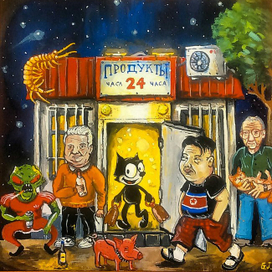 "Обычная ночь в п. Солнечный"