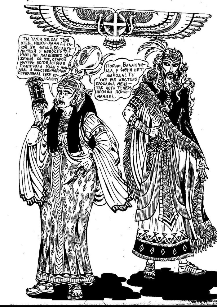 Ишкур-Адад и Нинхурсаг (Тэльфар Спранга. Пленники субботы или Трахнуть Машиаха!)