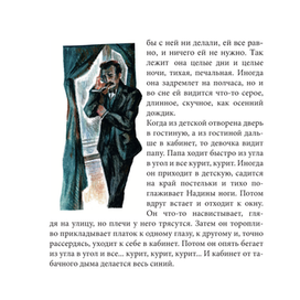 Иллюстрация к рассказу «Слон» Куприна 