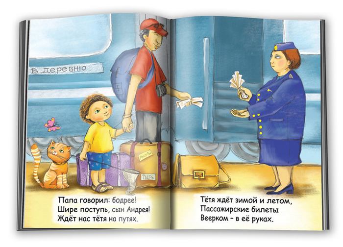 Отпускники