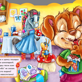 Этикет с малых лет.07