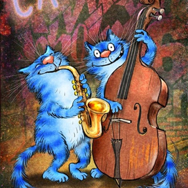 В джазе только котики 2