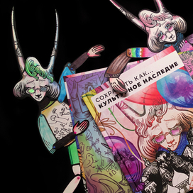 Книга "Сохранить как... Культурное наследие"