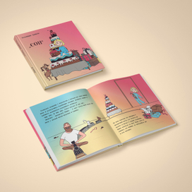 Книга-картинка