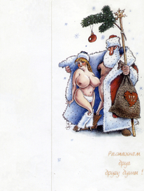 Новогодняя открытка (разворот)