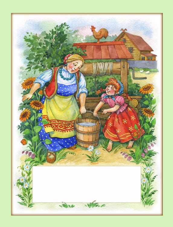 Л. Толстой "Мать и дочь"