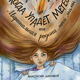 Обложка для книги