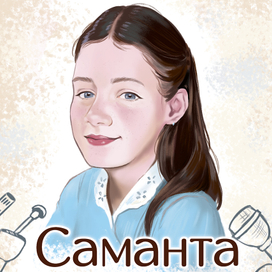 Обложка к книге «Саманта Смит»