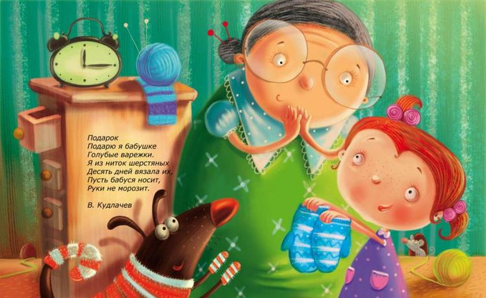 иллюстрация к сборнику стихов"Вырасти скорей хочу"