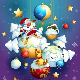 Новогодняя открытка