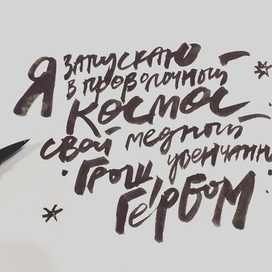 Вечерний Бродский