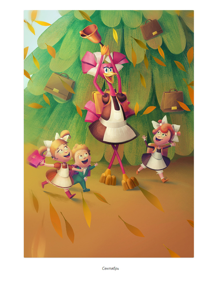 Календарь ГазБанка на 2013 год