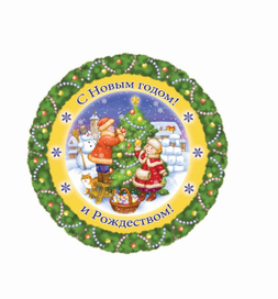 Новогоднее...