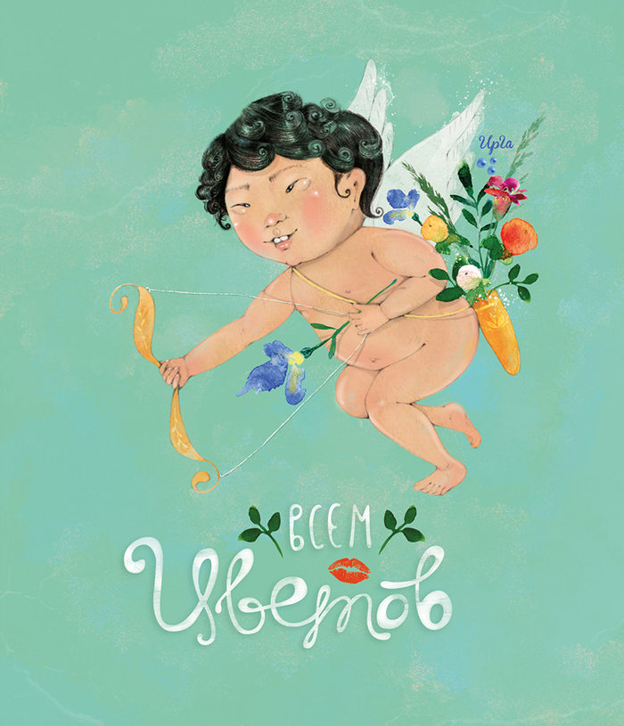 Всем цветов !