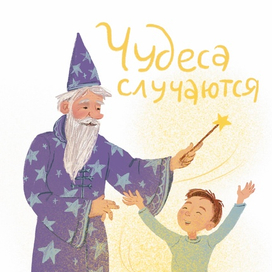 Новогодняя открытка