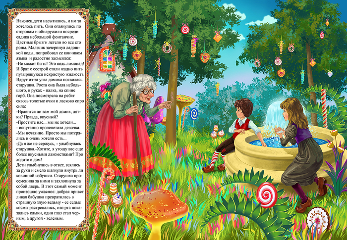 Пряничный домик 4 Перро