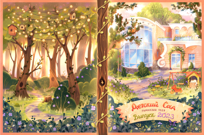 Обложка для выпускного альбома 