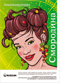 РЕКЛАМНАЯ ЛИСТОВКА - ВКЛАДЫШ В ТОРГОВЫЕ АВТОМАТЫ