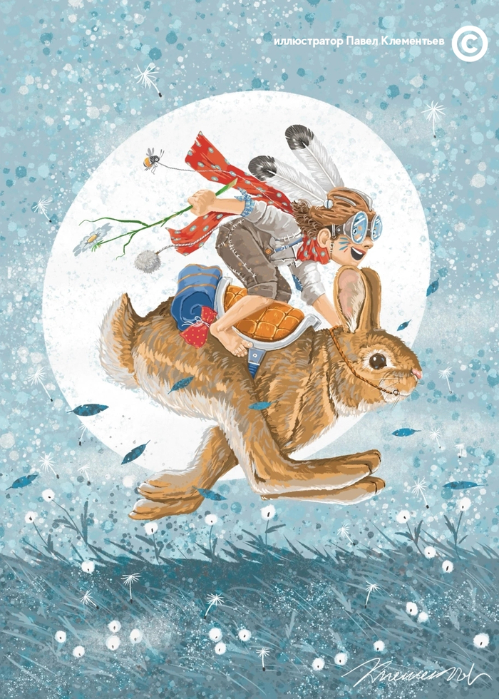 Навстречу солнцу