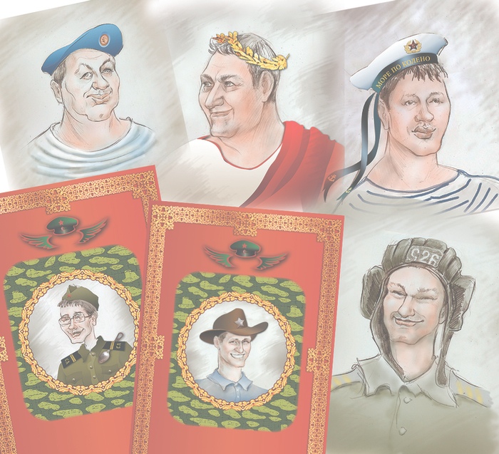 Дружеские шаржи к 23 февраля